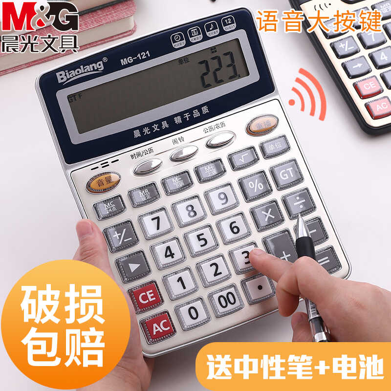 商务办公计算机器